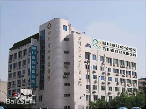台南正规的试管婴儿医院-四川省妇幼保健院